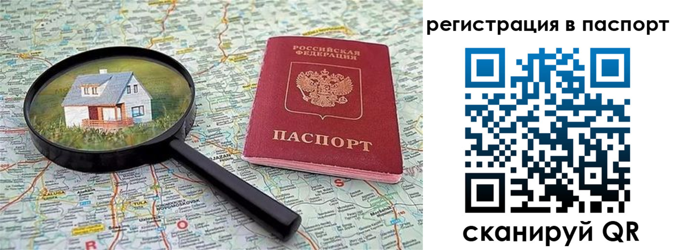 регистрация в Еманжелинске