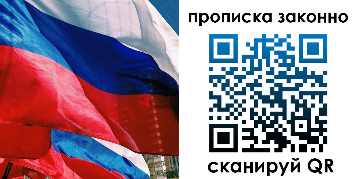 миграционный учет в Еманжелинске
