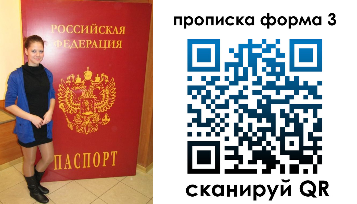 прописка в квартире в Еманжелинске