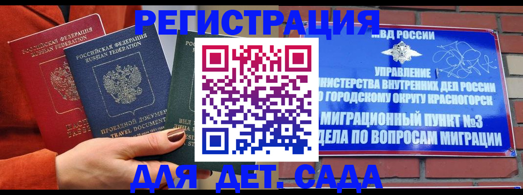 прописка штамп в Еманжелинске