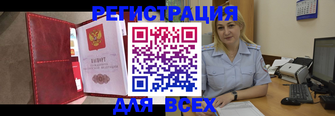 прописка гарантия в Еманжелинске