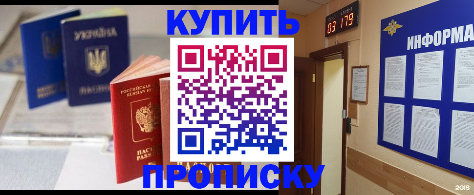 регистрация для школы в Еманжелинске