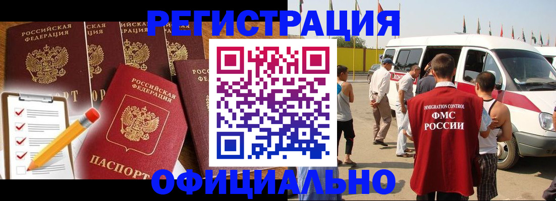 прописка для школы в Еманжелинске